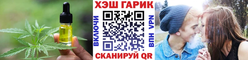 Еда ТГК марихуана Нефтекамск