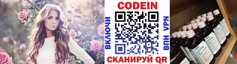 Кодеиновый сироп Lean Purple Drank  где купить   Нефтекамск 