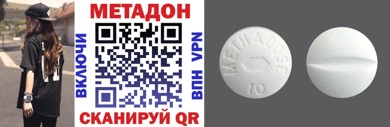 это официальный сайт  Нефтекамск  МЕТАДОН VHQ 
