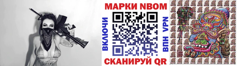 Марки N-bome 1,5мг  купить закладку  мориарти какой сайт  Нефтекамск 